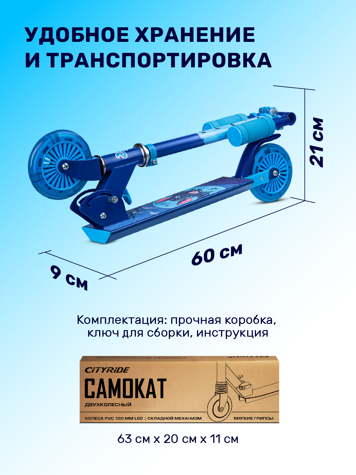 Самокат CITYRIDE двухколесный - фото 7