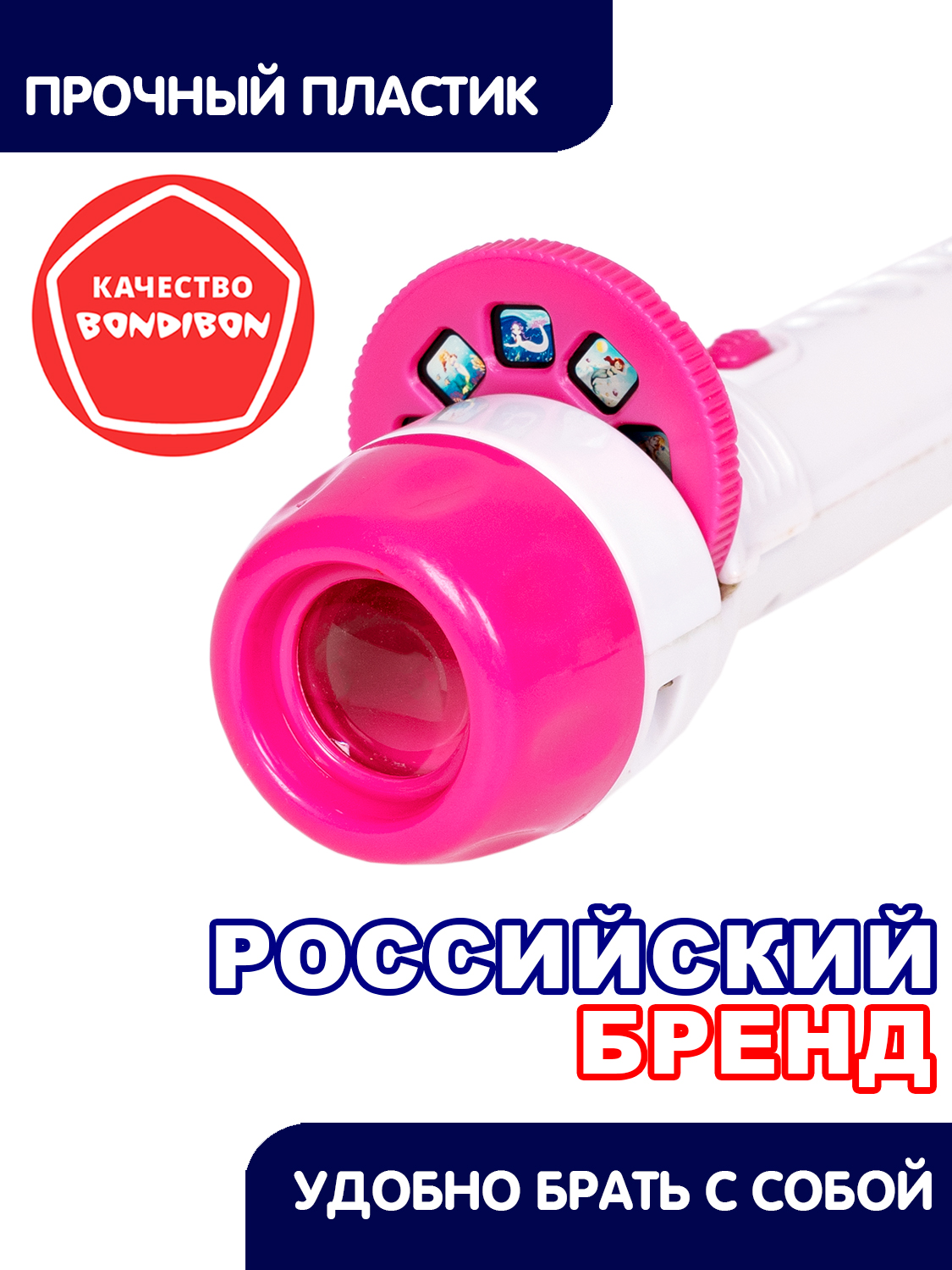 Игрушка проектор Bondibon фонарик Русалки 3 диска - фото 6