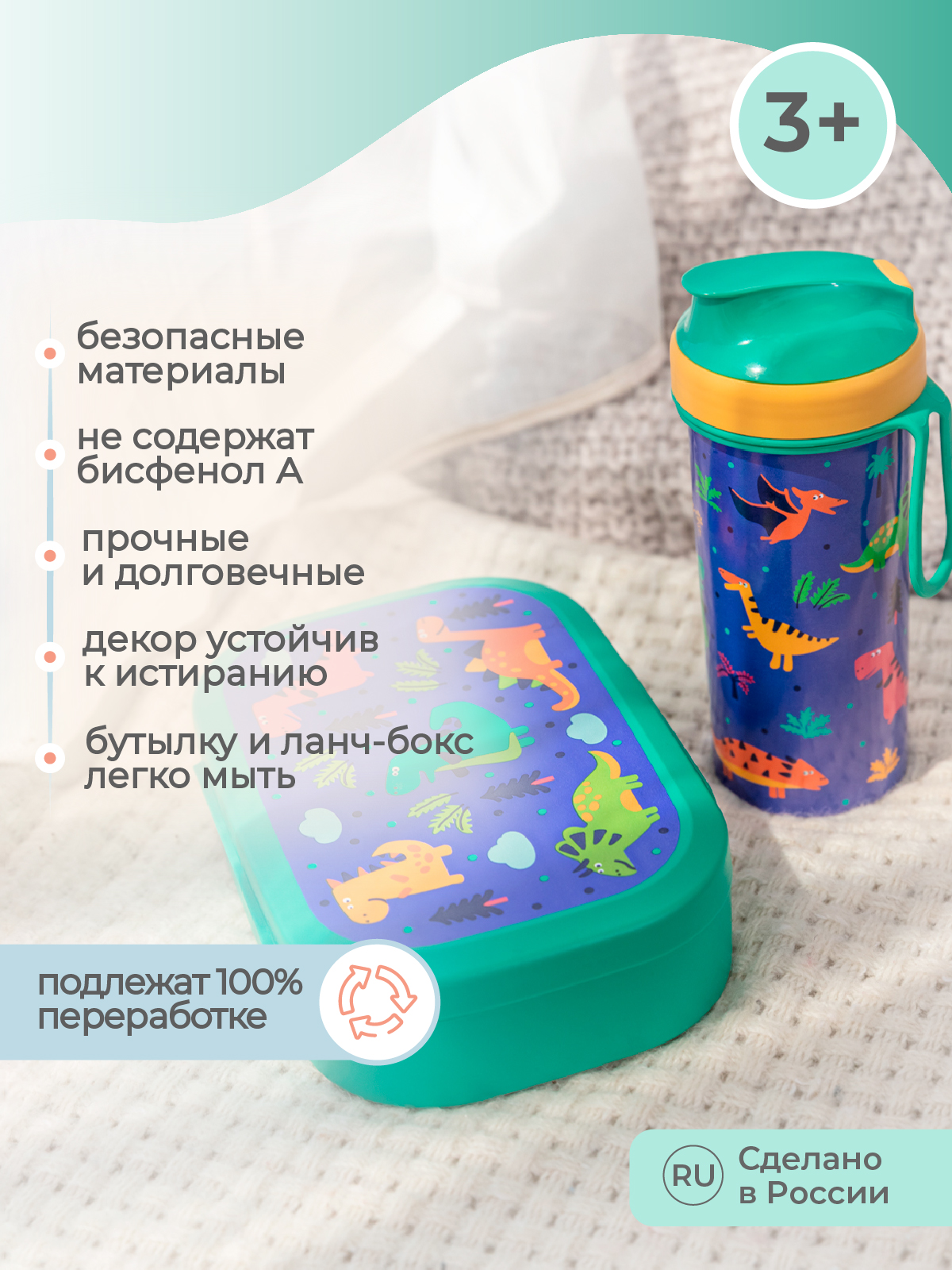 Набор Пластишка ланч-бокс 0.98л и бутылка для воды с петлей 0.4л с декором зеленый - фото 6
