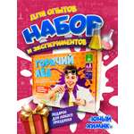 Набор для опытов ВИСМА