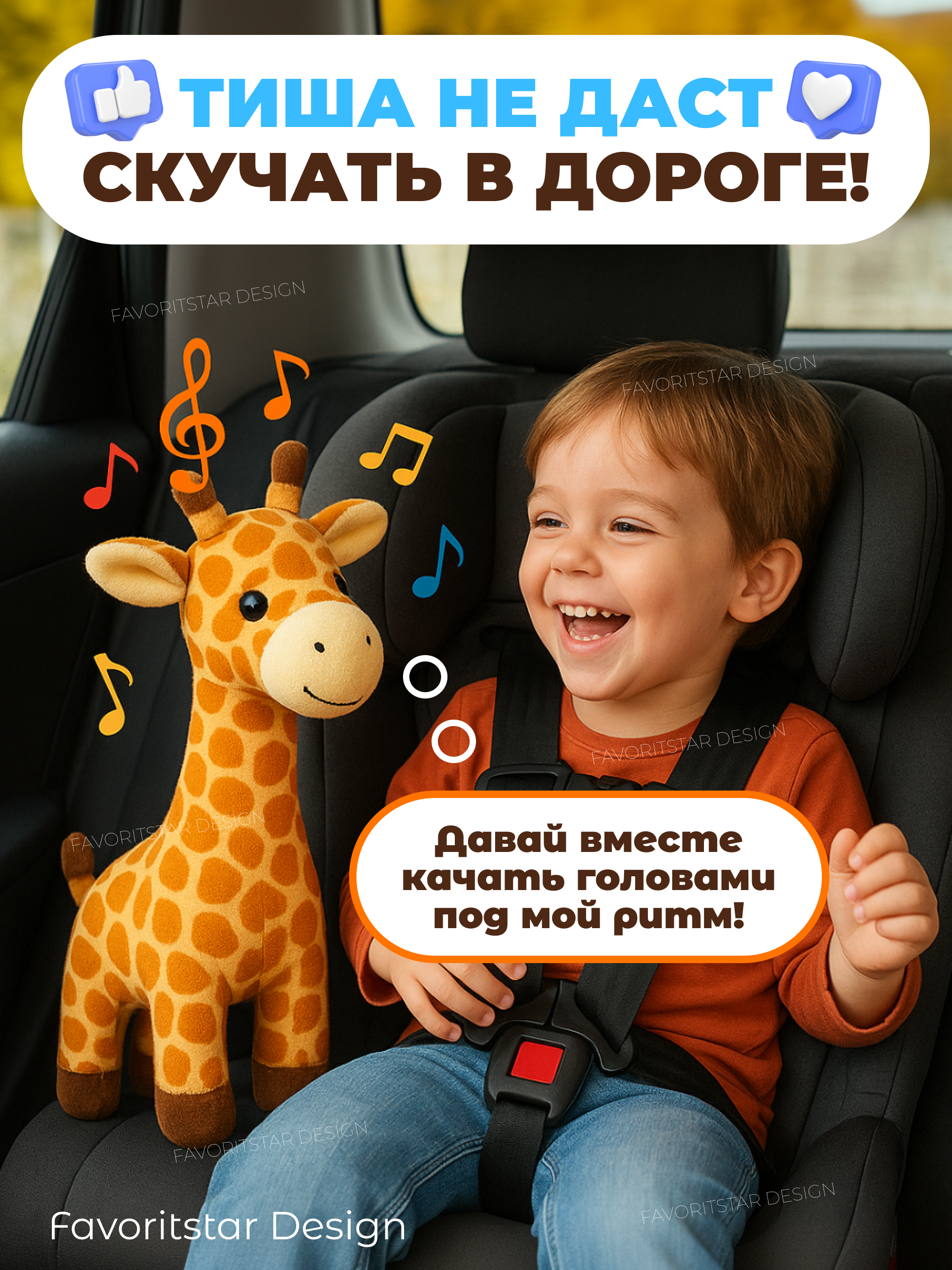 Мягкая игрушка FAVORITSTAR DESIGN жираф Тиша - фото 6