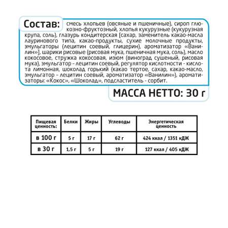 Злаковые батончики MUSLER мюсли Кокос в темной глазури 6 шт.x 30г