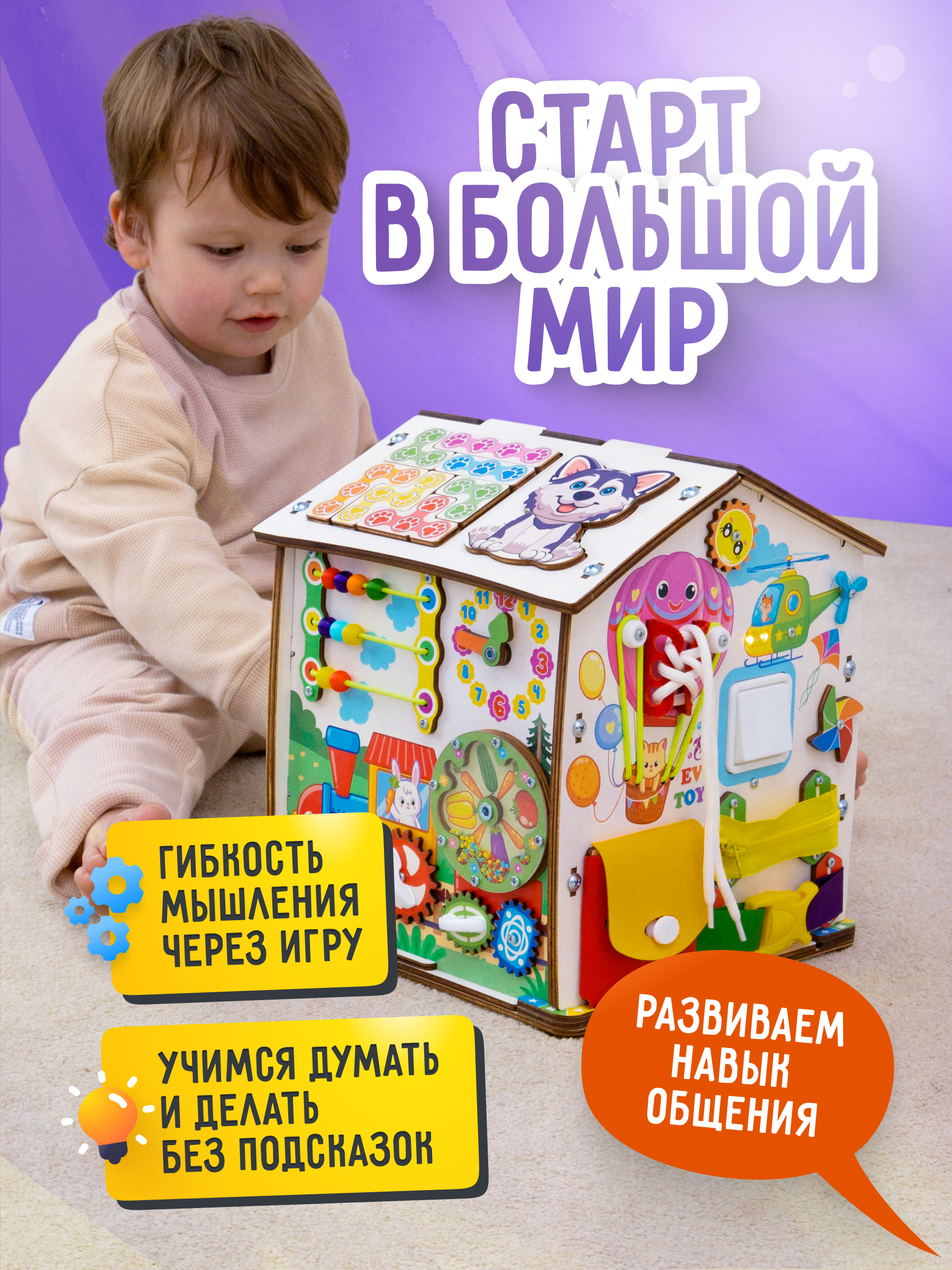 Игрушка Evotoys бизиборд Лапки - фото 9