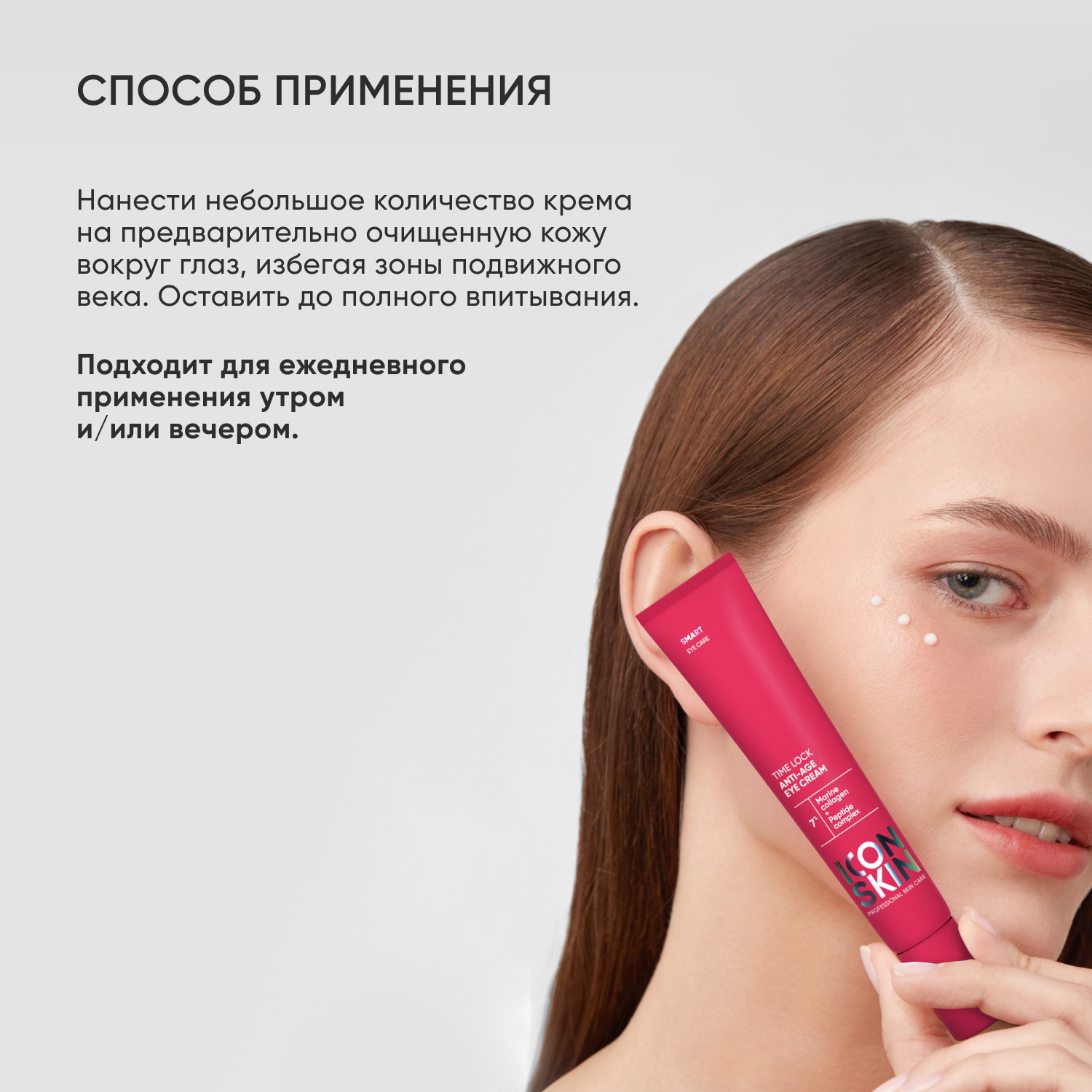 Крем ICON SKIN 20 мл - фото 6