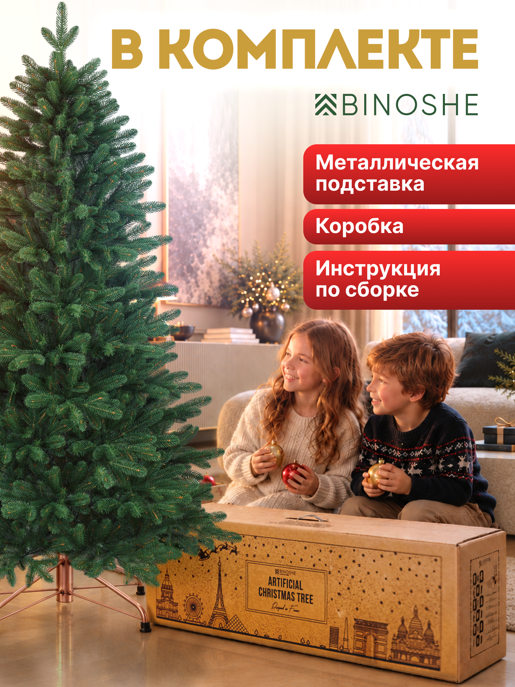 Искусственная елка BINOSHE Ladushka 150 см - фото 7