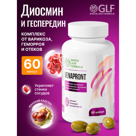 Венотоник Green Leaf Formula флебомплекс диосмин гесперидин от варикоза и отеков ног для сердца и сосудов