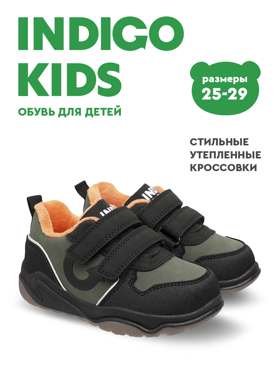 Полуботинки Indigo kids 40-445C - фото 2