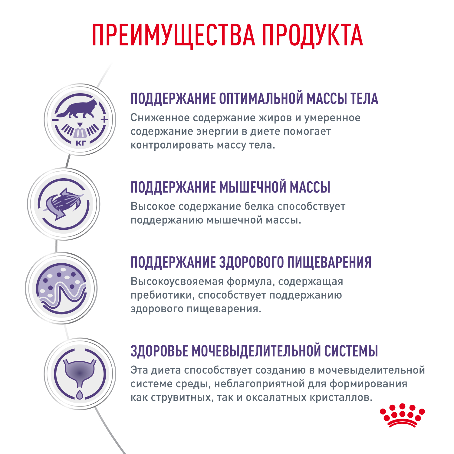 Корм для кошек ROYAL CANIN Neutered Balance 85г для стерилизованных склонных к набору пауч - фото 3
