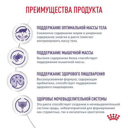 Корм для кошек ROYAL CANIN Neutered Balance 85г для стерилизованных склонных к набору пауч