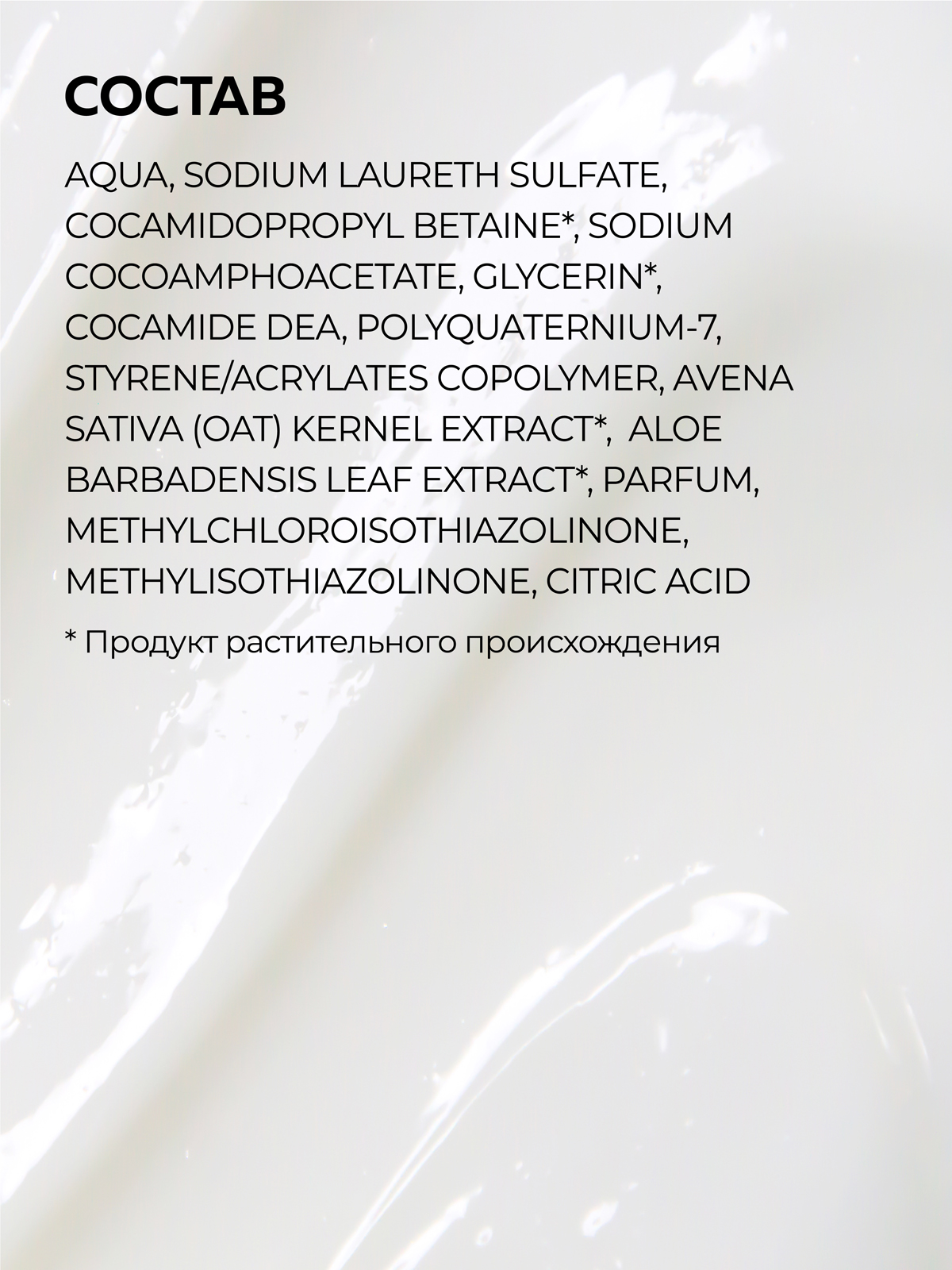 Мыло жидкое Green Mama 300 мл - фото 3