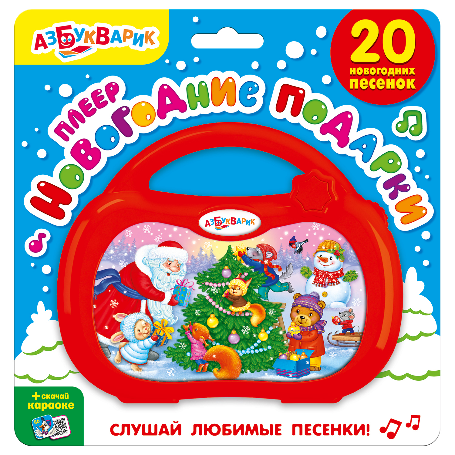 Игрушка Азбукварик Новогодние подарки - фото 2