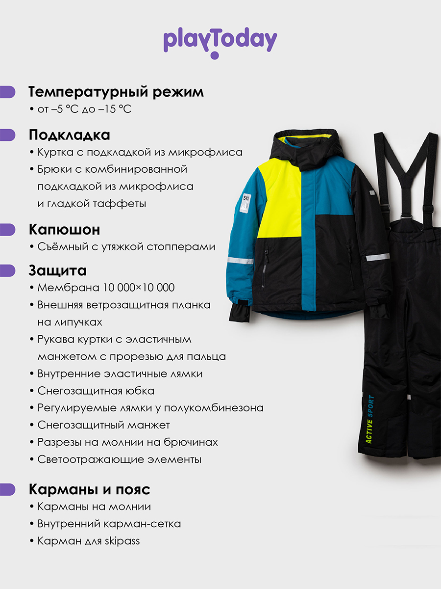 Куртка и брюки PlayToday 32511042 - фото 3