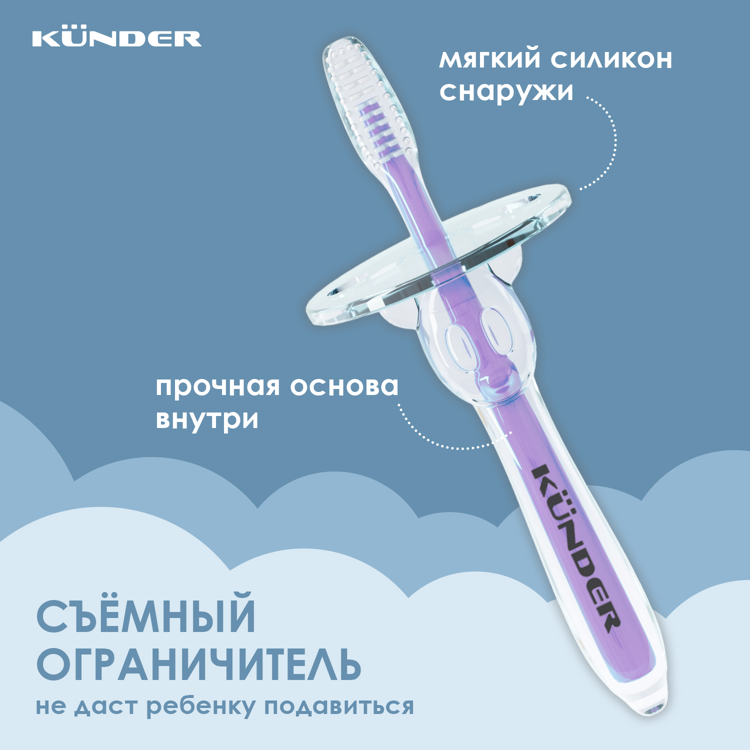 Зубная щетка тренажер KUNDER - фото 2