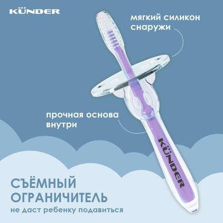 Зубная щетка тренажер KUNDER