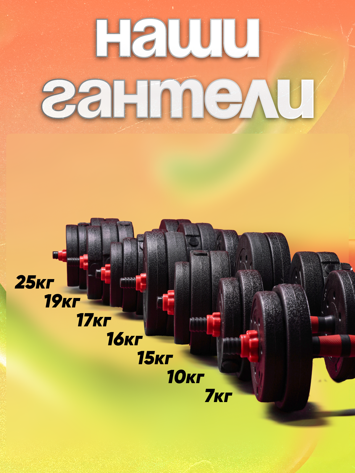 Набор блинов с грифом БлинДаГриф Гантель 4кг 2шт - фото 7