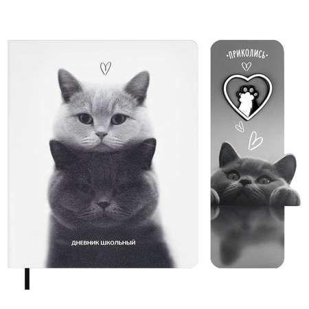 Дневник школьный Феникс + Два кота