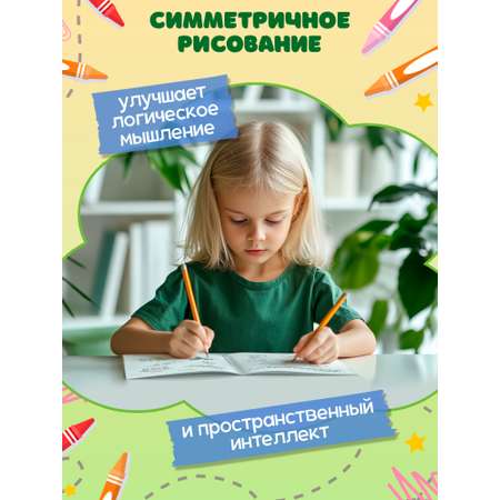 Книга Феникс Правая левая вместе! межполушарное взаимодействие: рисуем линии