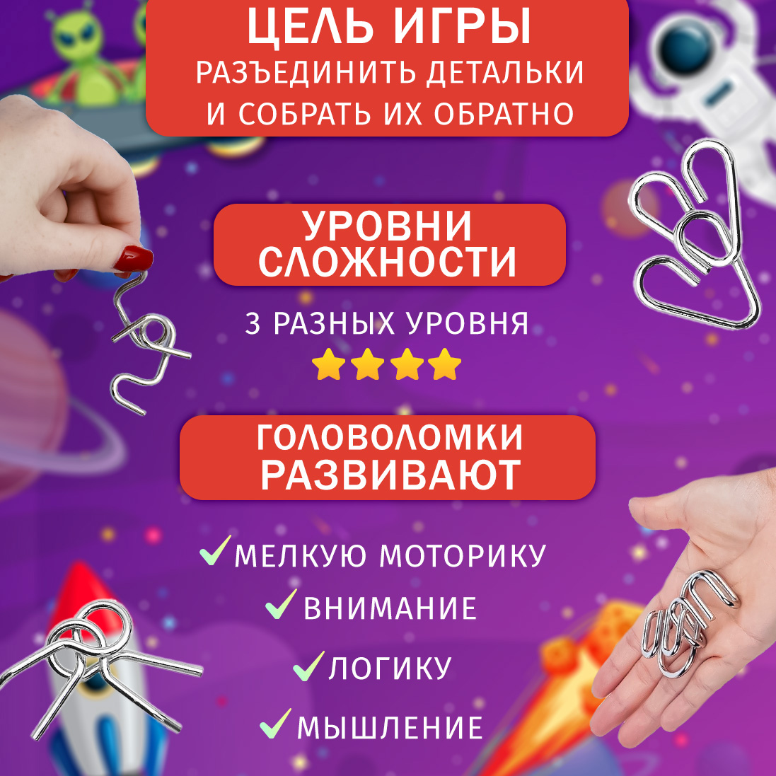 Настольная игра ЭВРИКА Головоломка - фото 5