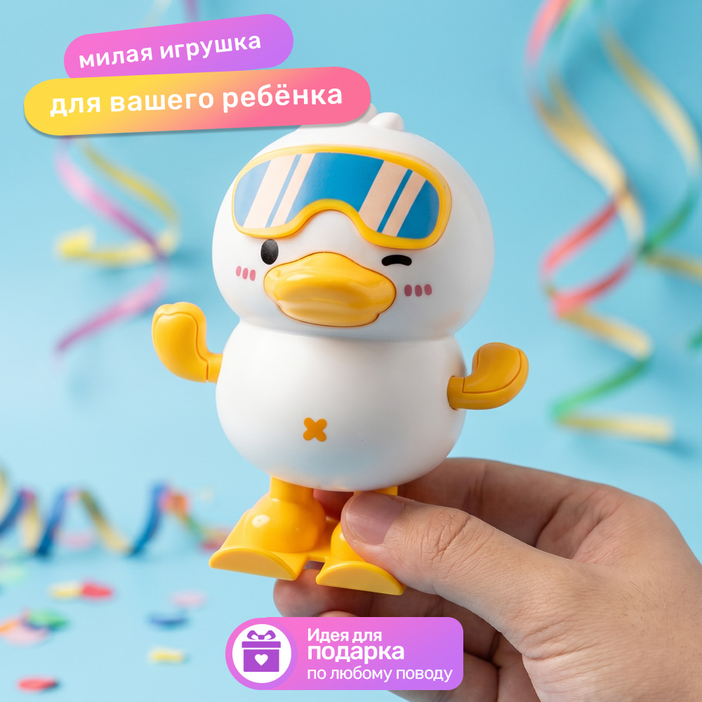 Игрушка TIPTOPOLIS заводная Утенок белый - фото 5