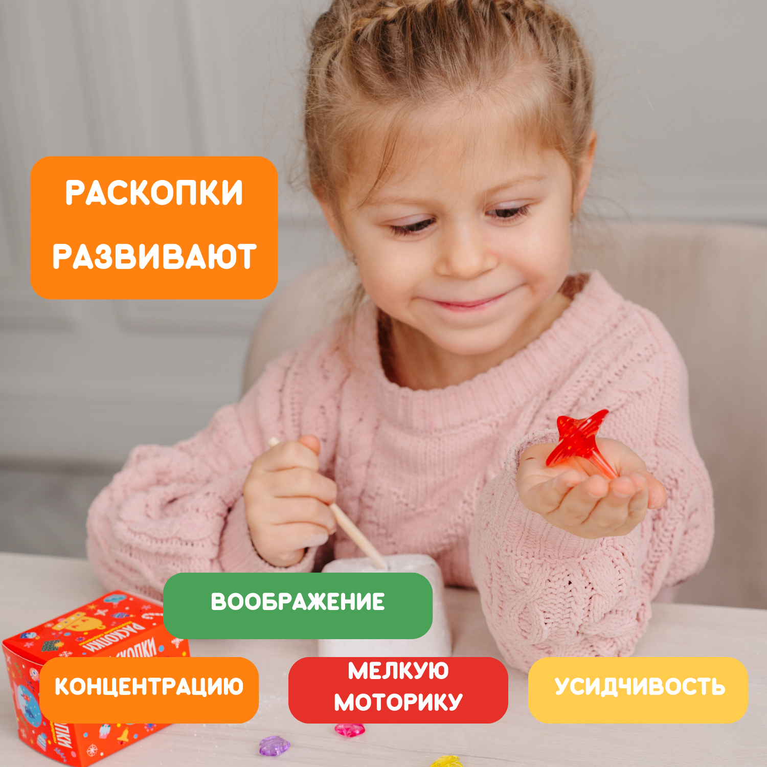 Набор для раскопок Бумбарам - фото 2