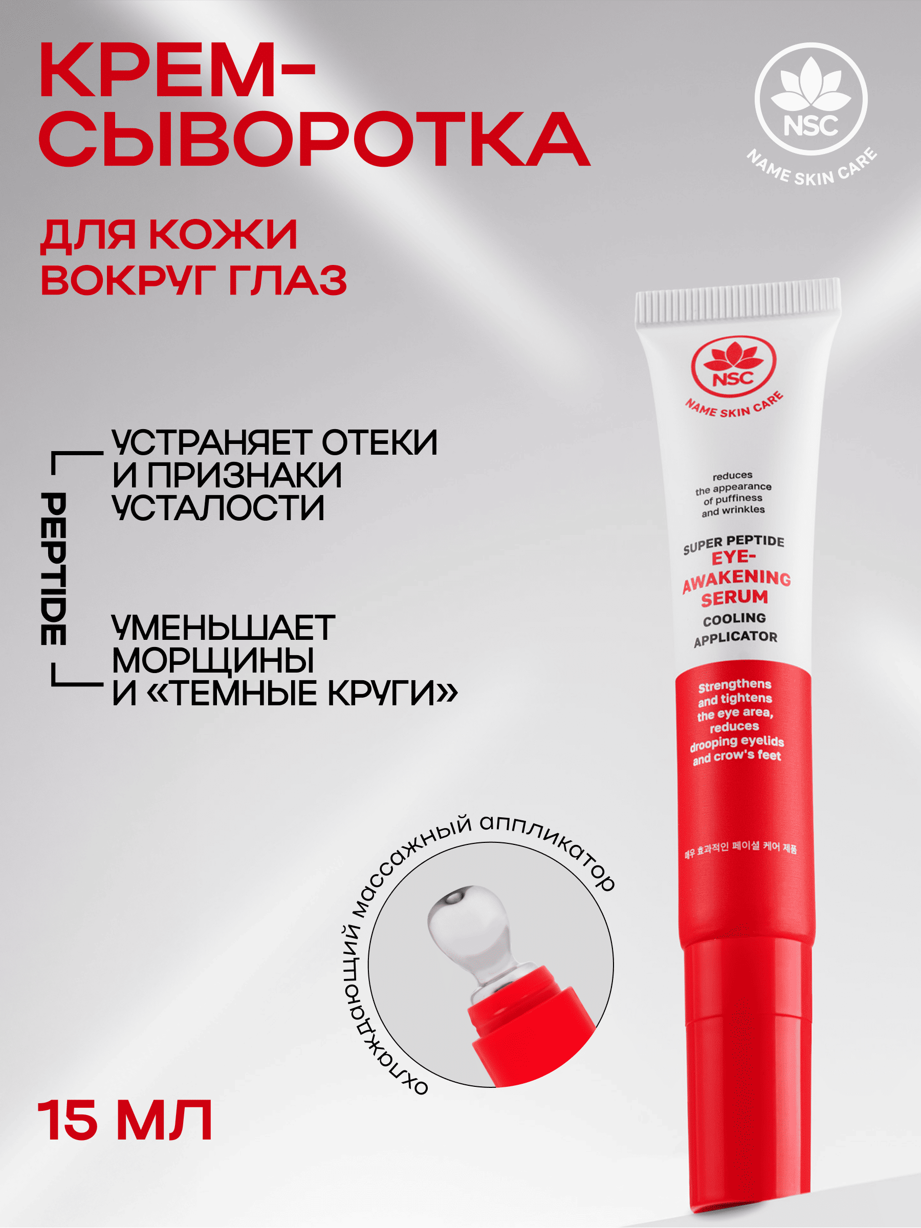 Крем NAME SKIN CARE 1 шт. - фото 1