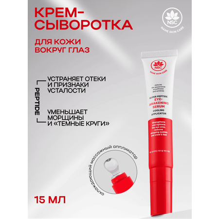 Крем NAME SKIN CARE 1 шт.