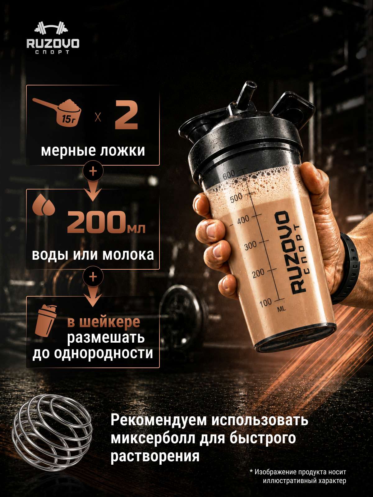 Яичный протеин RuzOvo Sport Шоколад - фото 3