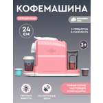 Игрушка AMORE BELLO кофемашина