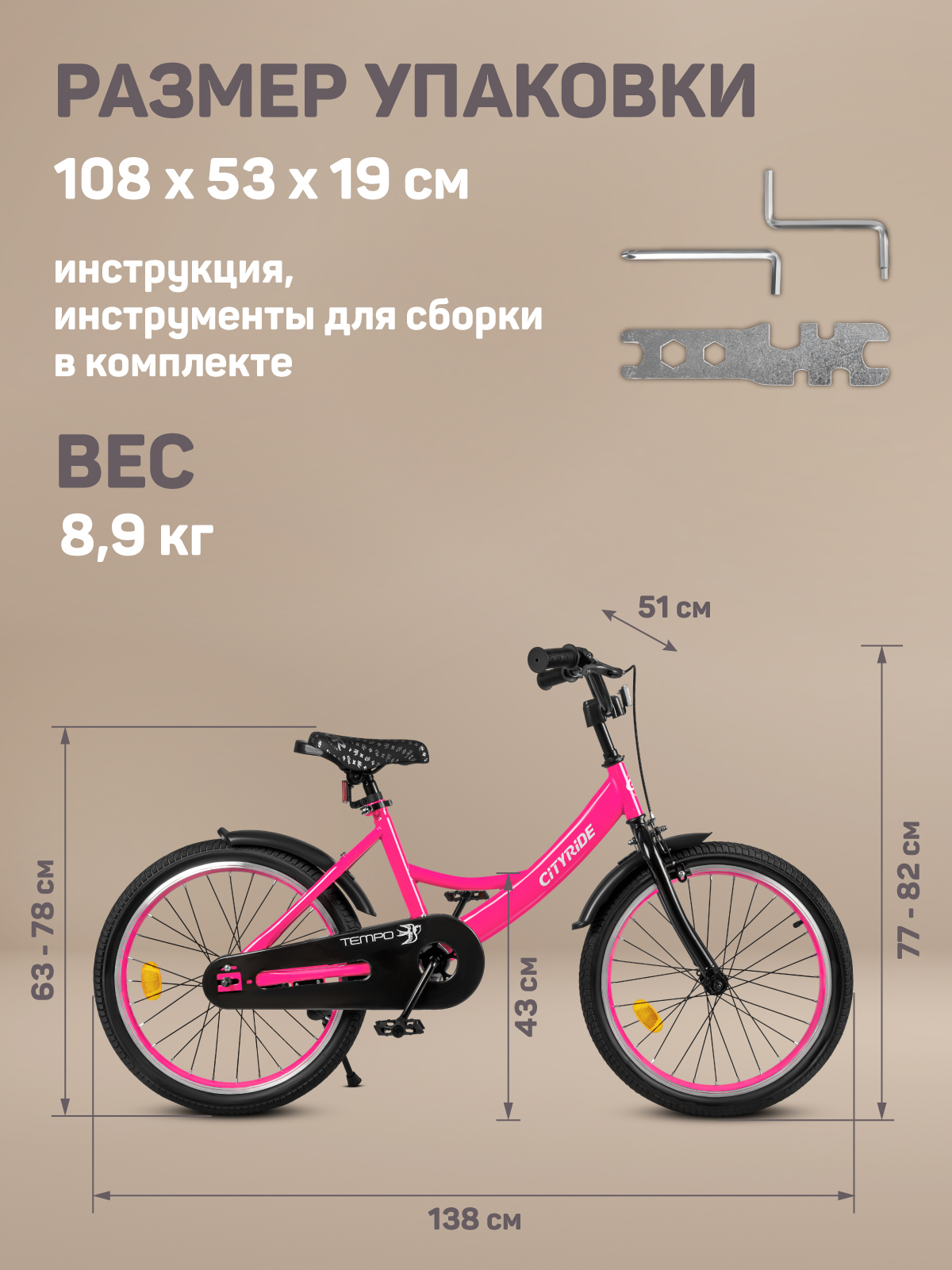 Двухколесный велосипед CITYRIDE 20 дюймов - фото 10