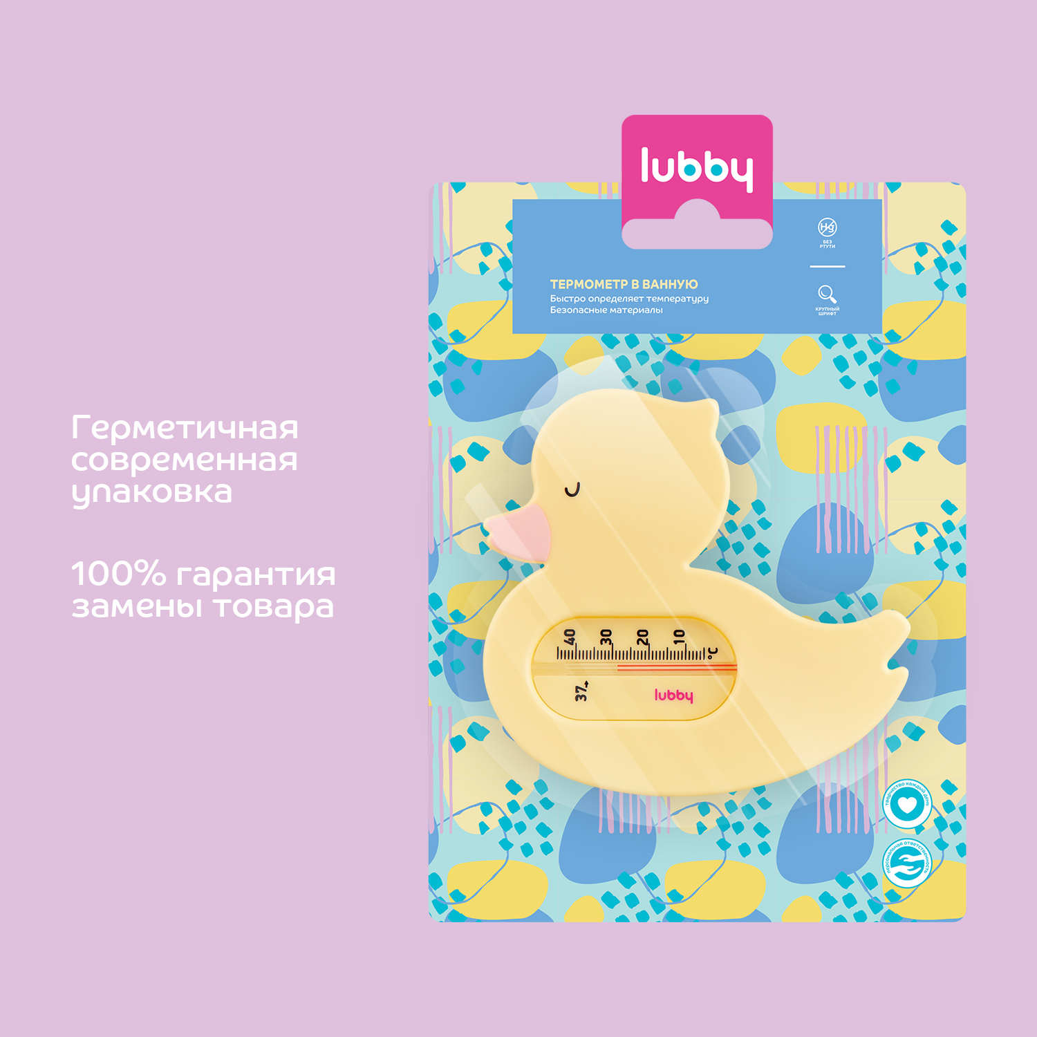 Термометр Lubby - фото 3