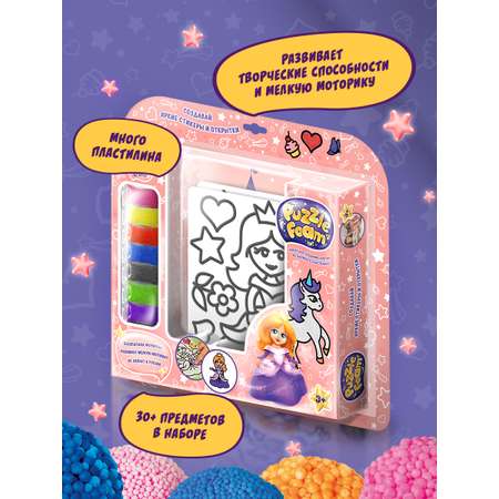 Пластилин Puzzle Foam шариковый
