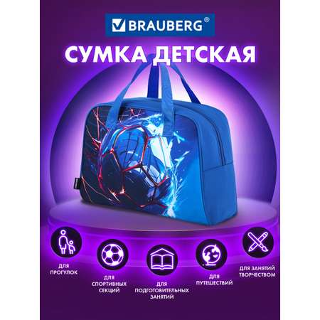 Спортивная сумка Brauberg забей гол