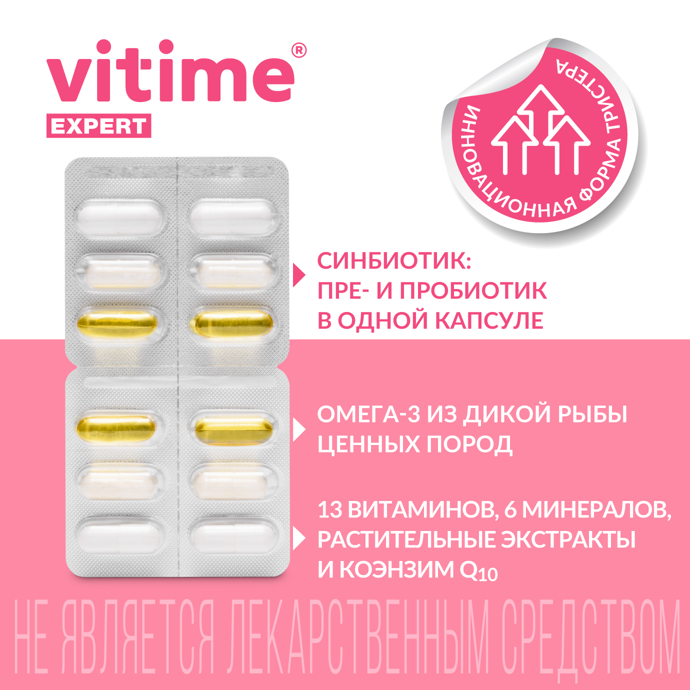 Витаминно-минеральный комплекс Vitime Expert Women для женщин 96 капсул - фото 7