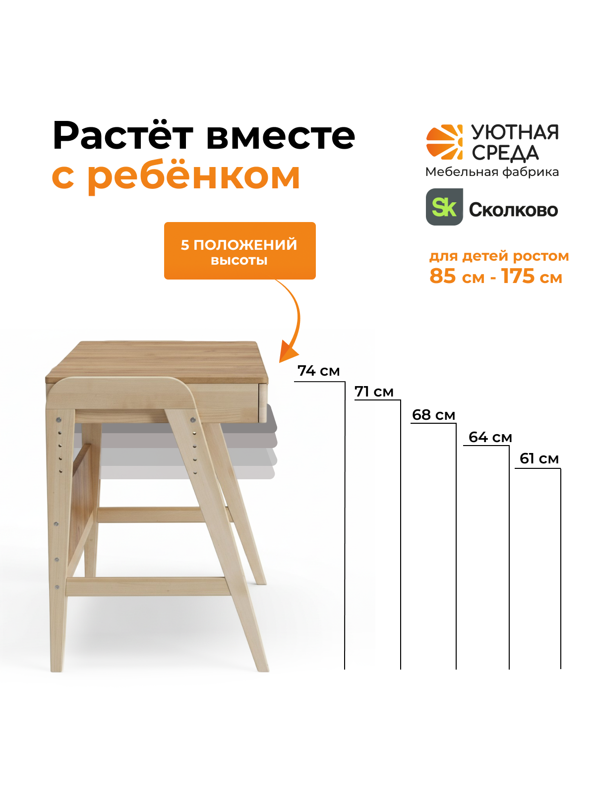 Письменный стол Уютная среда для школьника дерево - фото 4