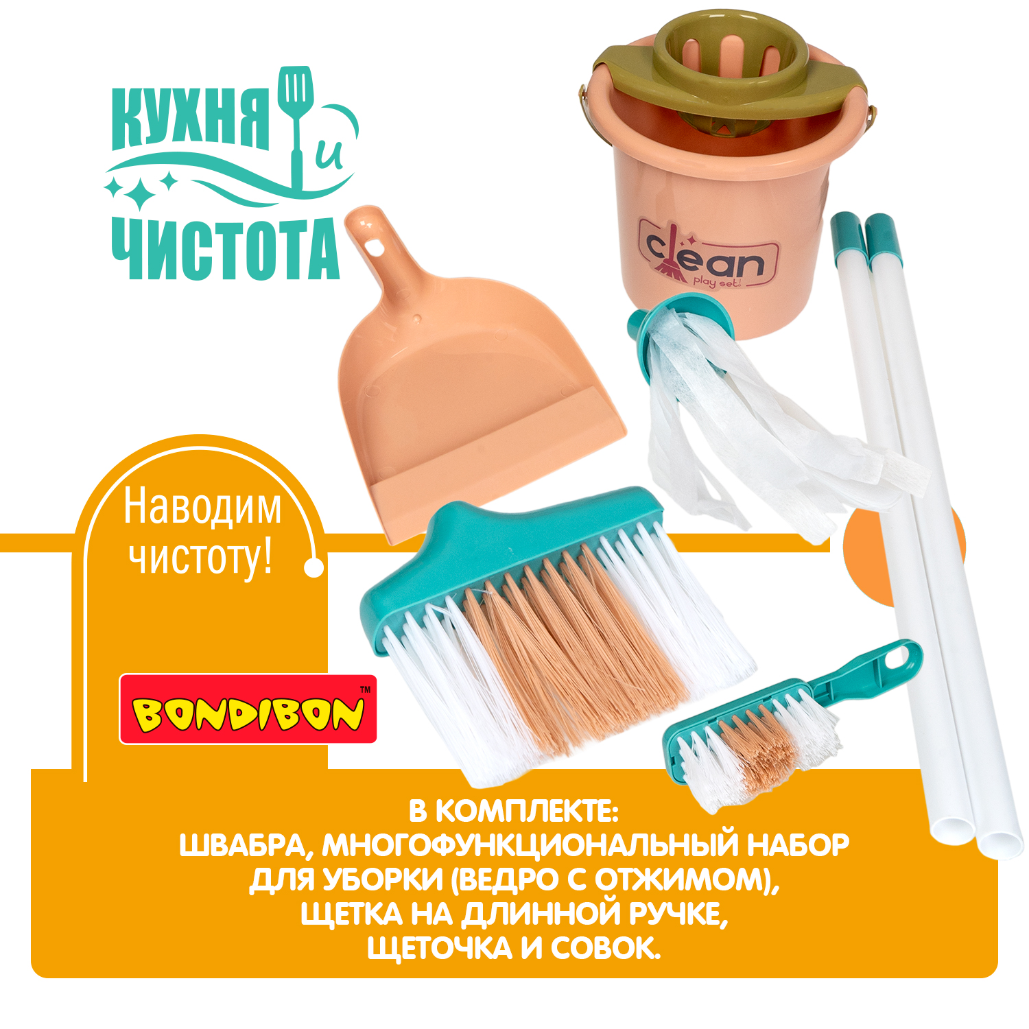 Игрушка Bondibon швабры и мётлы - фото 4