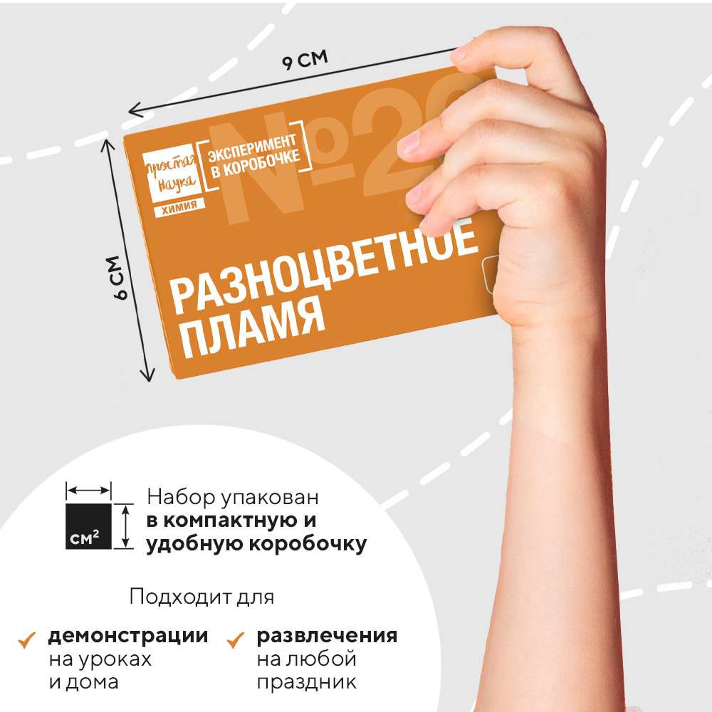 Набор для опытов Простая наука - фото 4