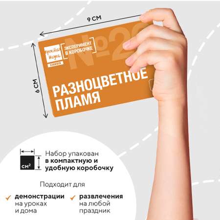 Набор для опытов Простая наука