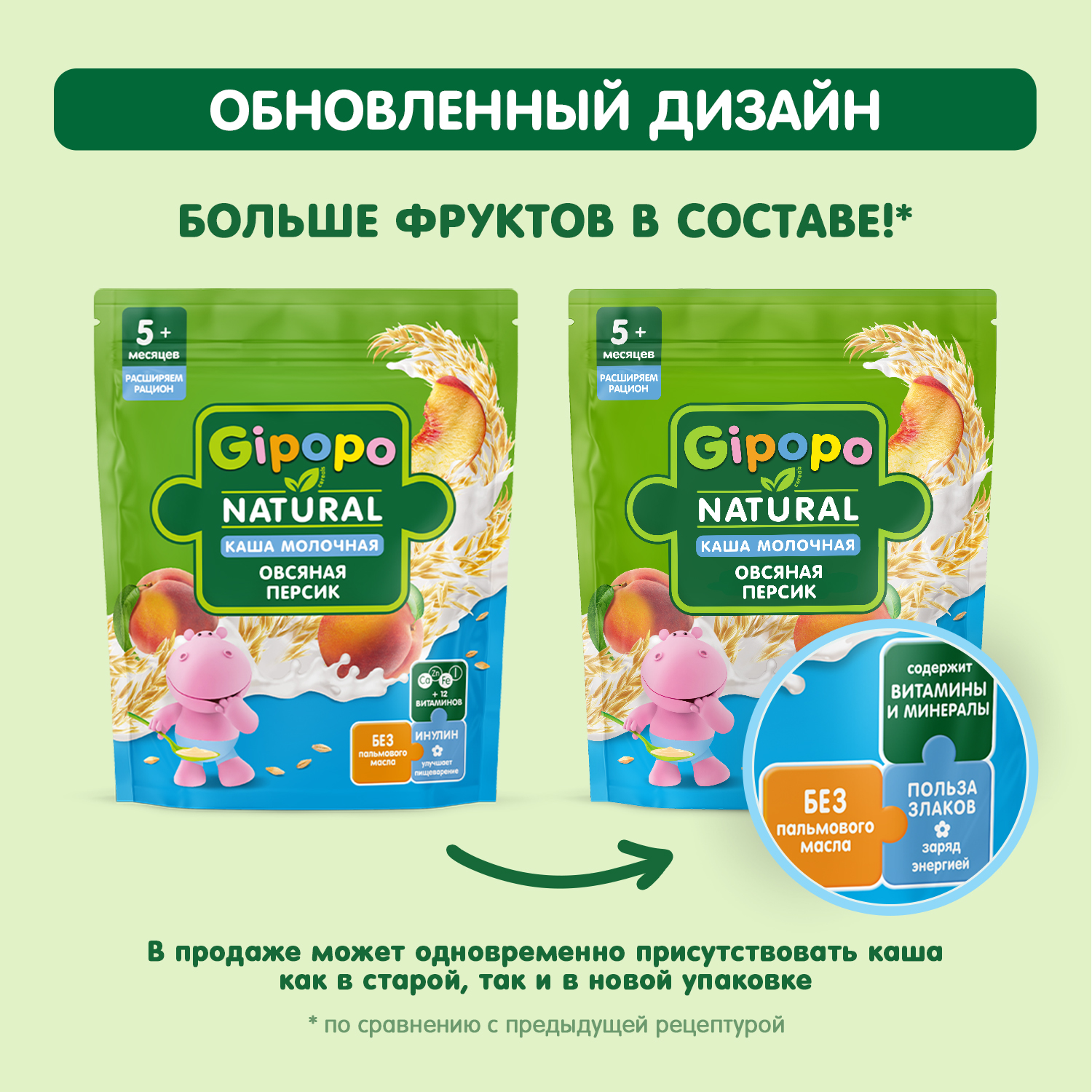 Каша Gipopo молочная овсяная персик 200г с 5 месяцев - фото 5