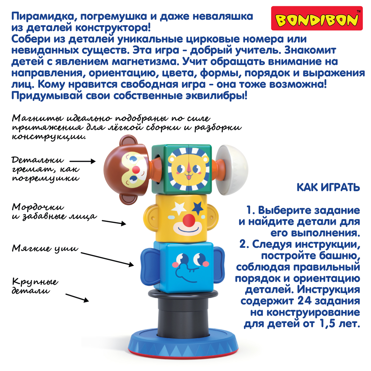 Настольная игра Bondibon логическая ЦИРКАЧИ - фото 9