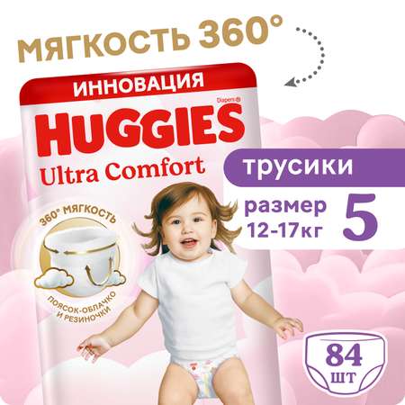 Трусики Huggies Ultra Comfort для девочек 5 (12-17) 84 шт.