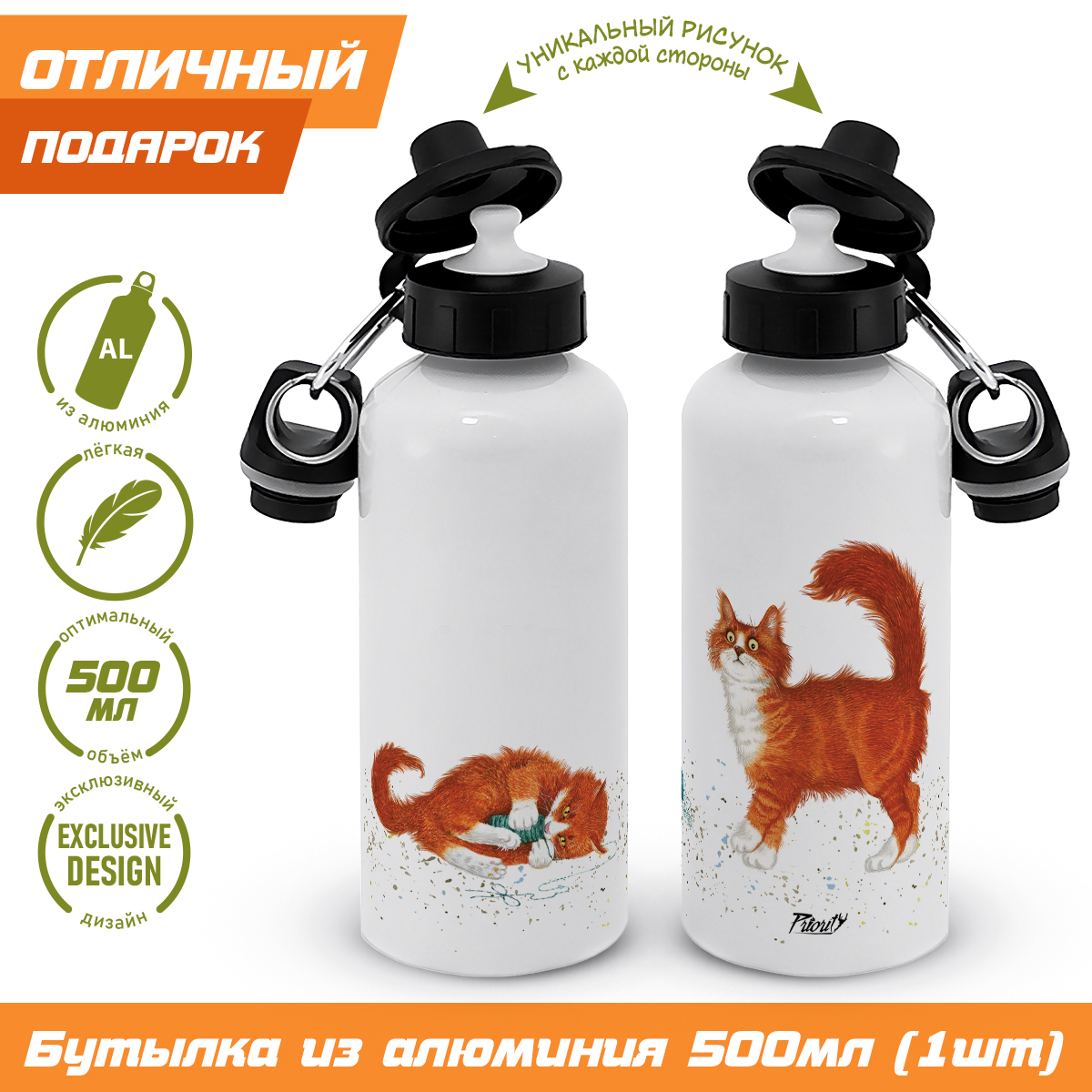 Бутылка PRIORITY - фото 2