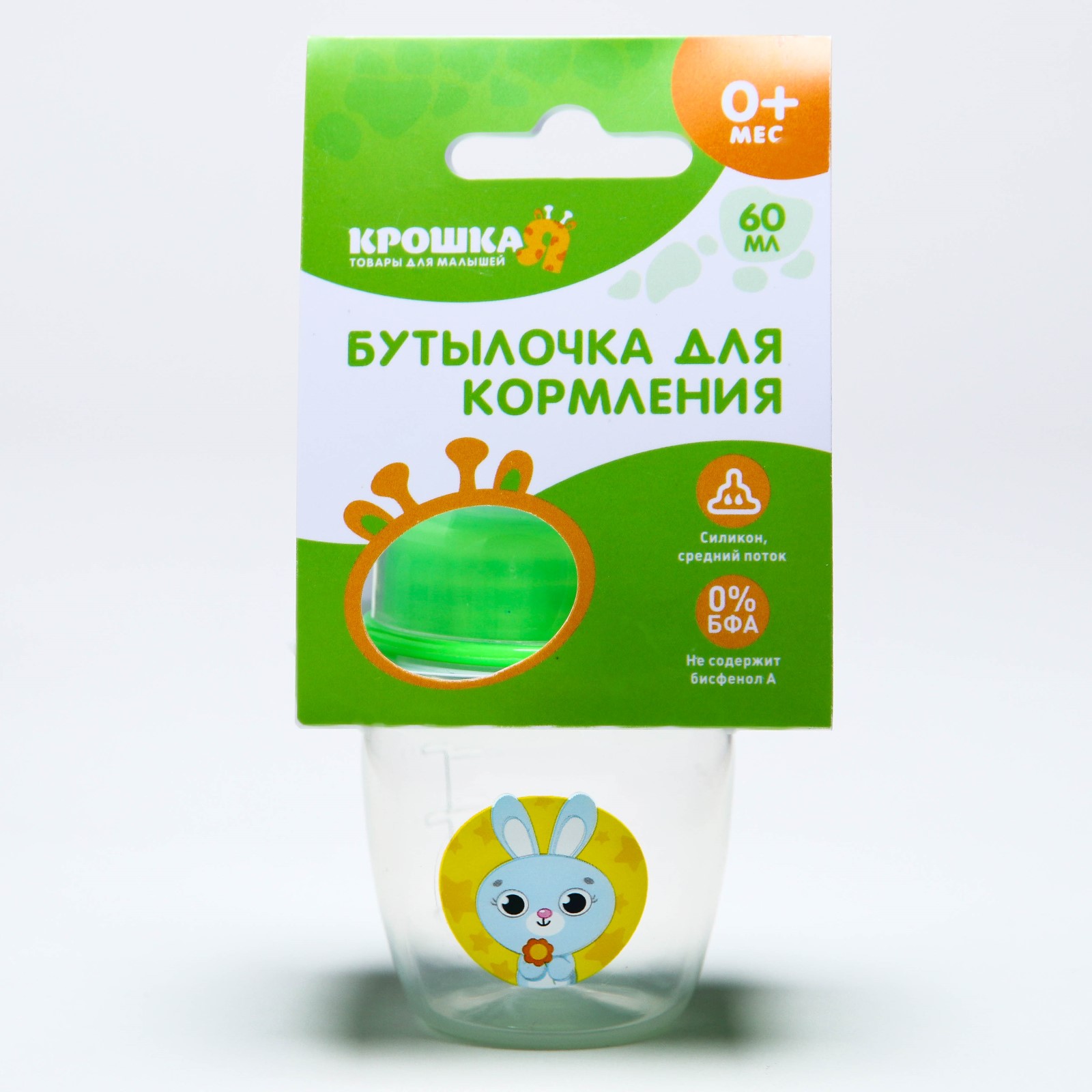 Бутылочка Крошка Я - фото 5