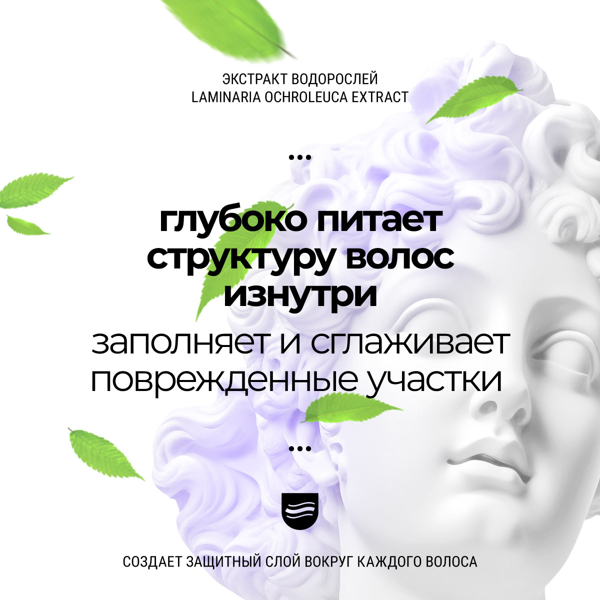 Маска Roslin Интенсивный SPA-уход, питающая 300 мл 1 шт. - фото 2