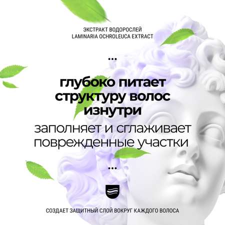 Маска Roslin Интенсивный SPA-уход, питающая 300 мл 1 шт.