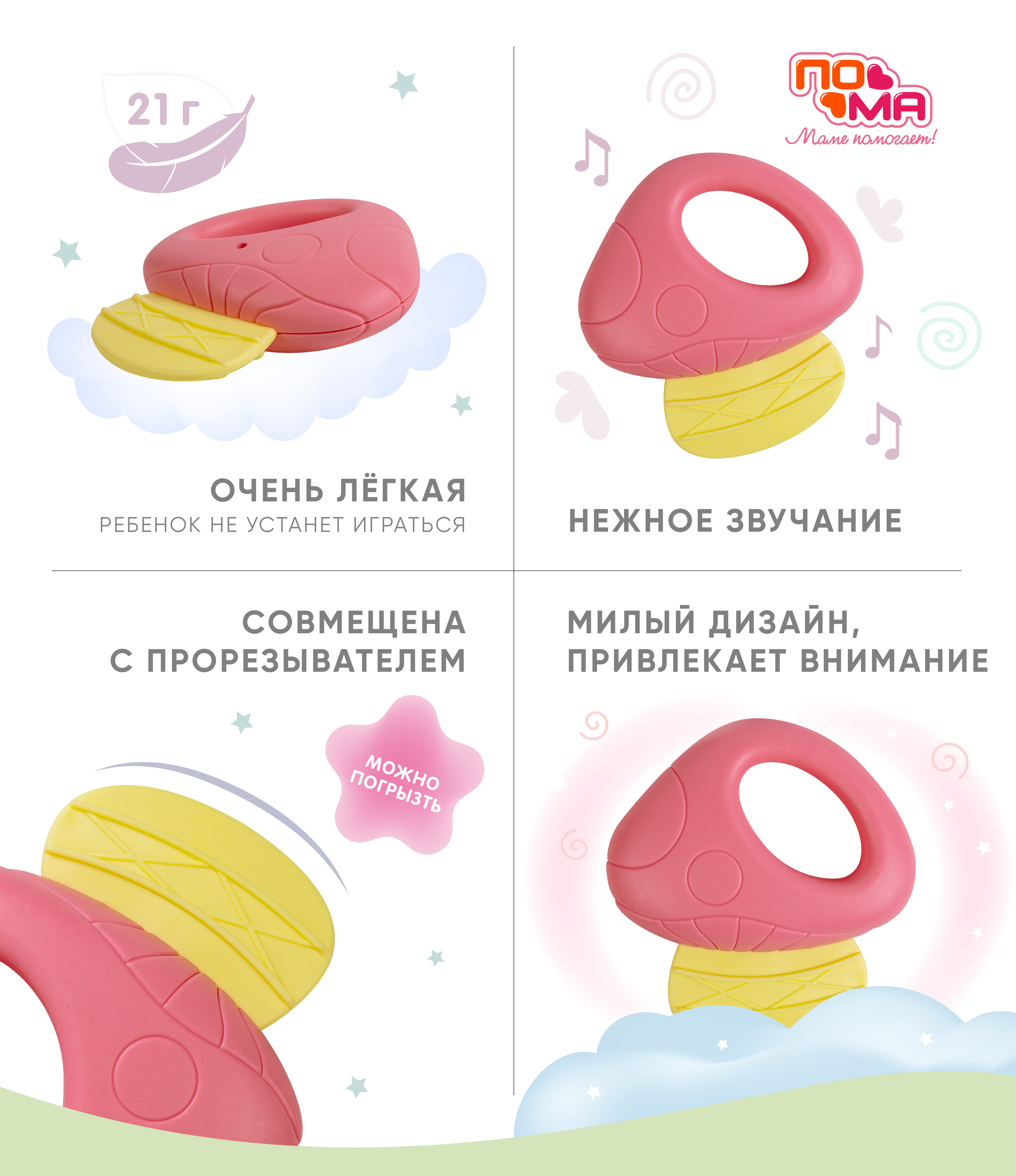 Игрушка Пома погремушка - фото 2