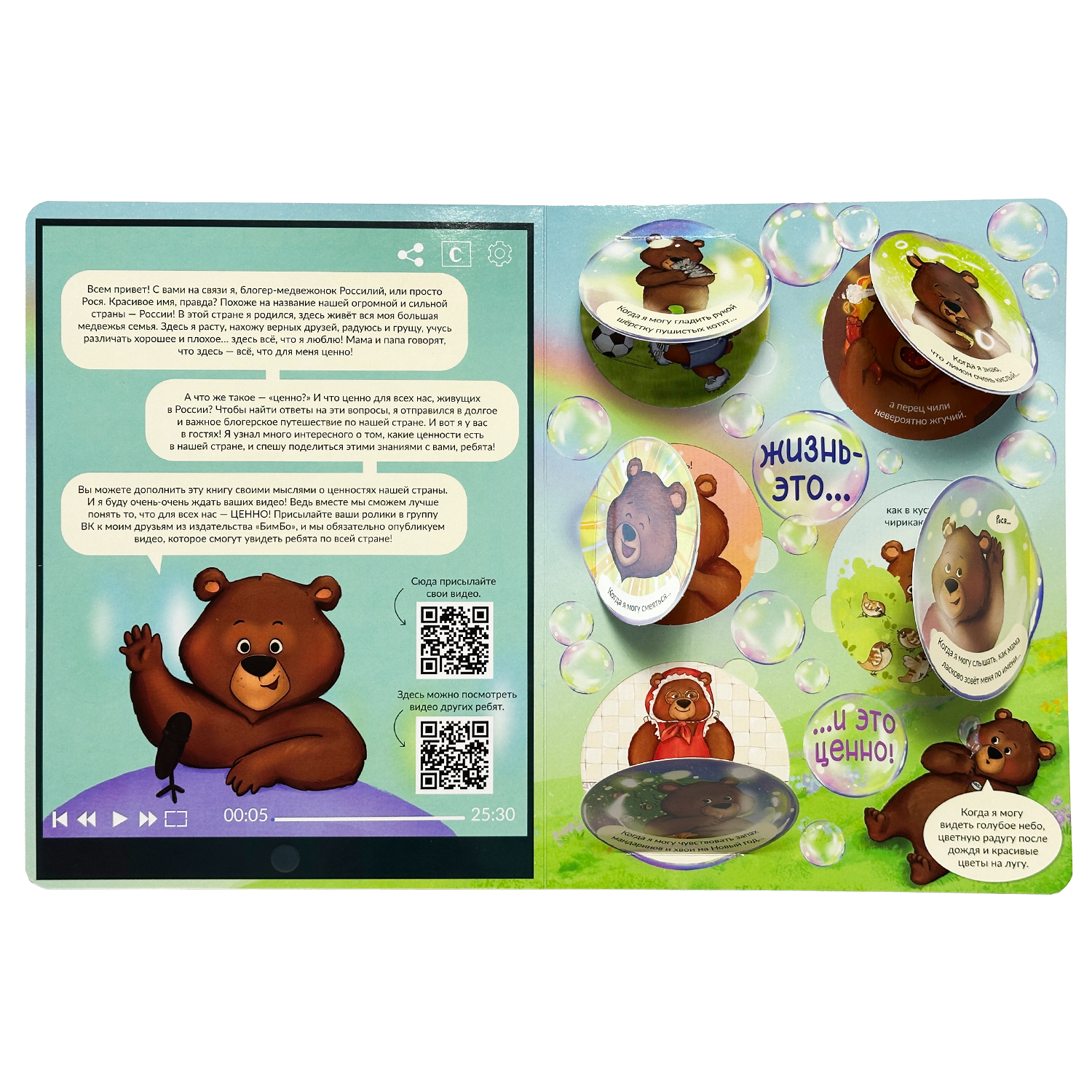 Энциклопедия с окошками БимБиМон Книга детская с окошками Виммельбух - фото 11