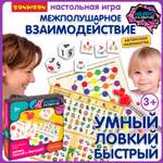Настольная игра Bondibon УМНЫЙ, ЛОВКИЙ И БЫСТРЫЙ!
