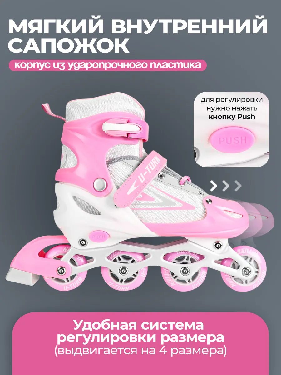 Роликовые коньки U-TURN 35-38 - фото 4