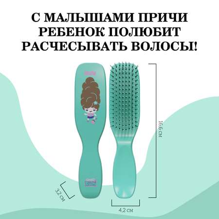 Массажная расческа I LOVE MY HAIR
