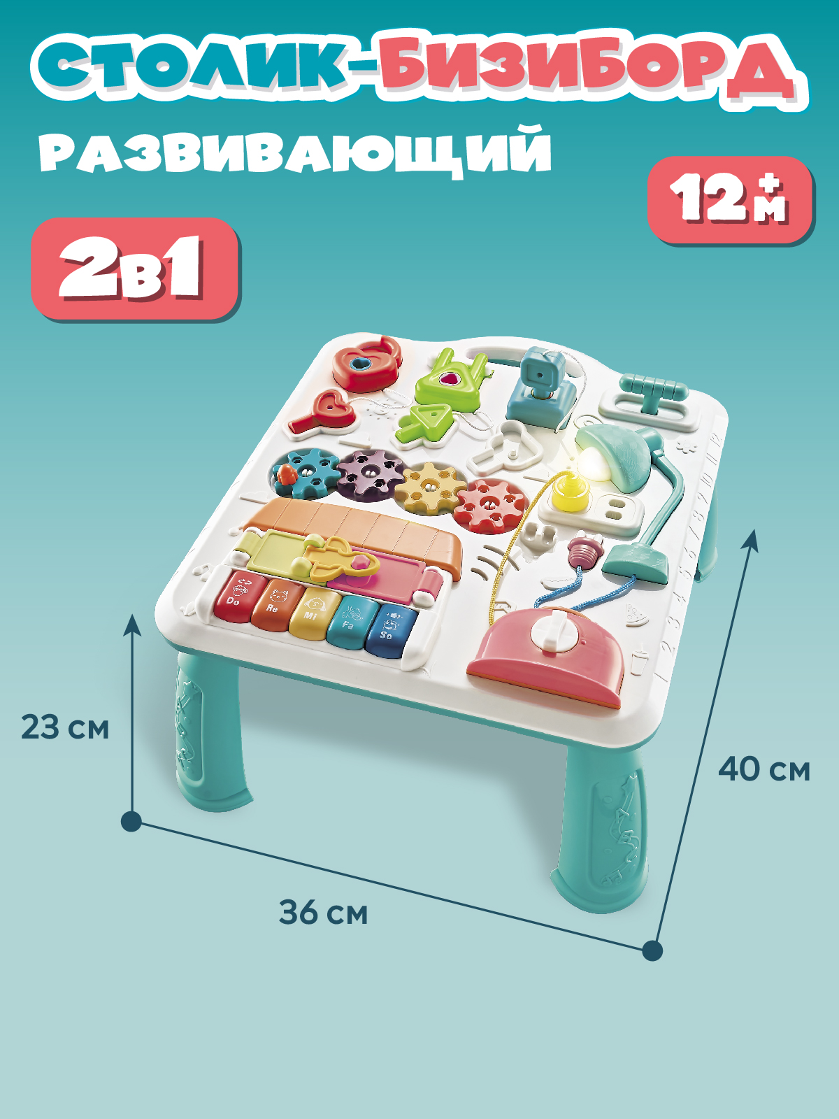 Игрушка Smart Baby развивающий центр - фото 5